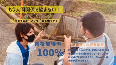 訪問介護アクア 逗子／施設管理者