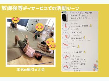 放課後等デイサービスの活動シーン