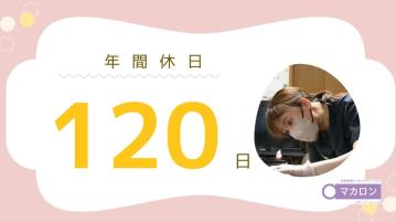 【鴨居】マカロン訪問看護リハビリステーション（正看護師・正）