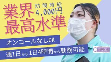 新規OP予定【戸塚】マカロン訪問看護リハビリステーション（正看護師・パ）