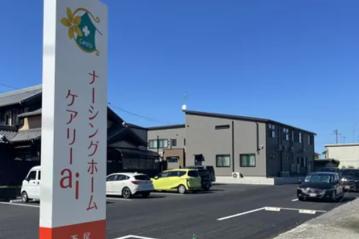 ナーシングホームケアリーａｉ西尾　≪看護師／パート・アルバイト≫