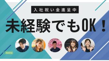 放デイトイロ逗子／児発管（パ）／ブランク可