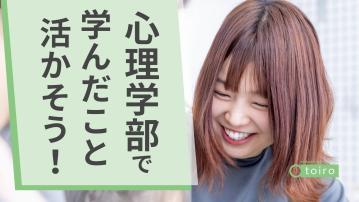 放デイトイロ愛甲石田／児童指導員・心理（正）／経験不問