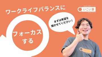 【雪ノ下】小規模デイサービス　いこい家（入浴専門スタッフ/パート）