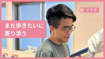 リハビリ型デイサービス　クララ　白楽／主任介護福祉士