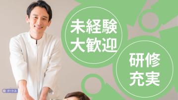 タートル訪問マッサージ　金沢