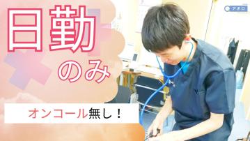 アポロ精神科訪問看護ステーション【看護師（正社員）】