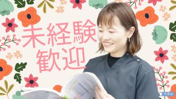 アポロ精神科訪問看護ステーション【看護師（パート）】