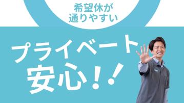 就労移行支援事業所「オリオン」横浜／就労支援員（正）