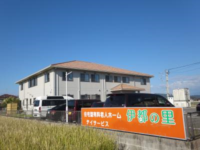 デイサービス伊都の里